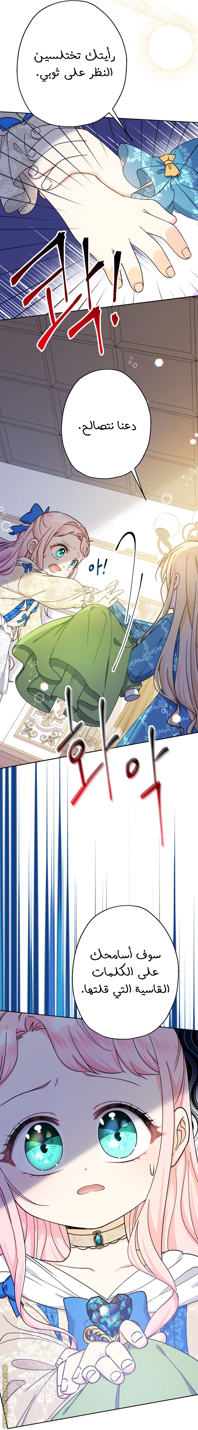 Read Surviving a Shoujo With Coins AR Manga Online