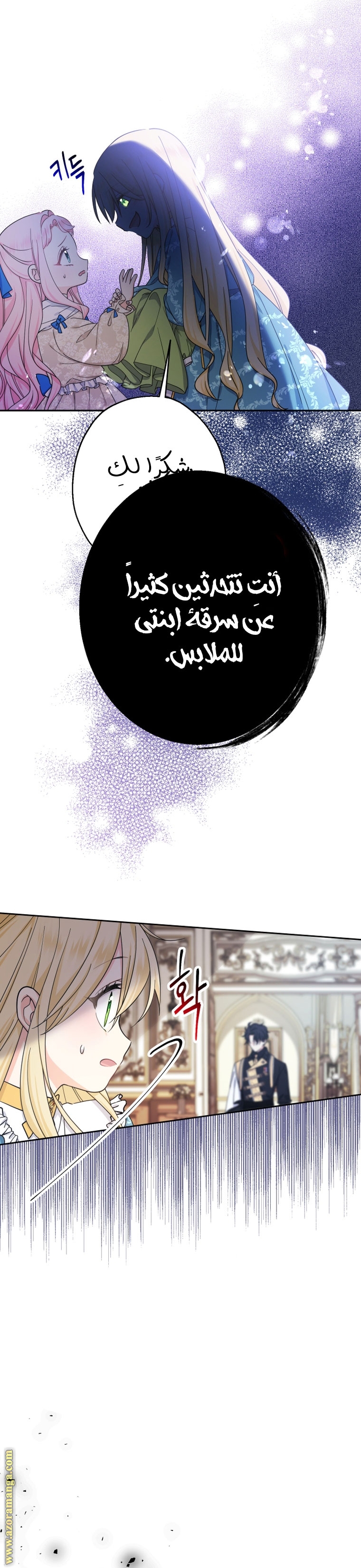 Read Surviving a Shoujo With Coins AR Manga Online
