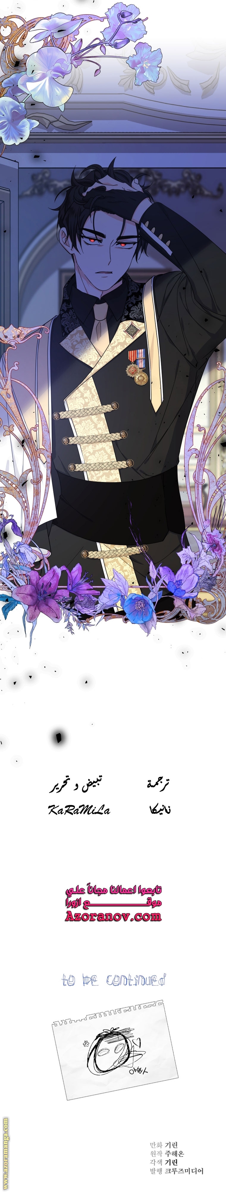 Read Surviving a Shoujo With Coins AR Manga Online