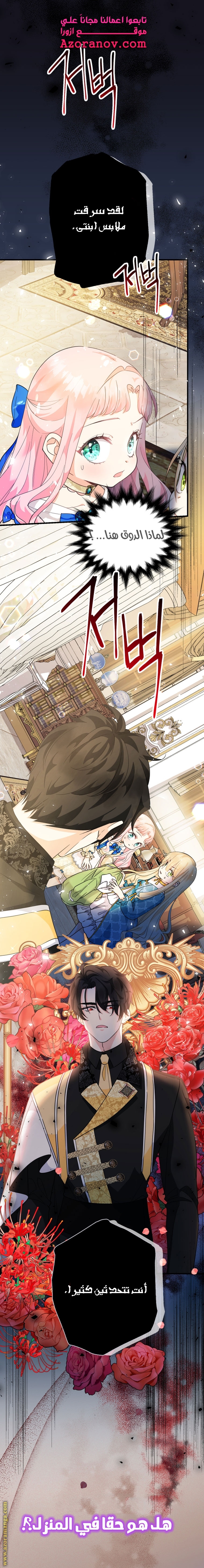 Read Surviving a Shoujo With Coins AR Manga Online