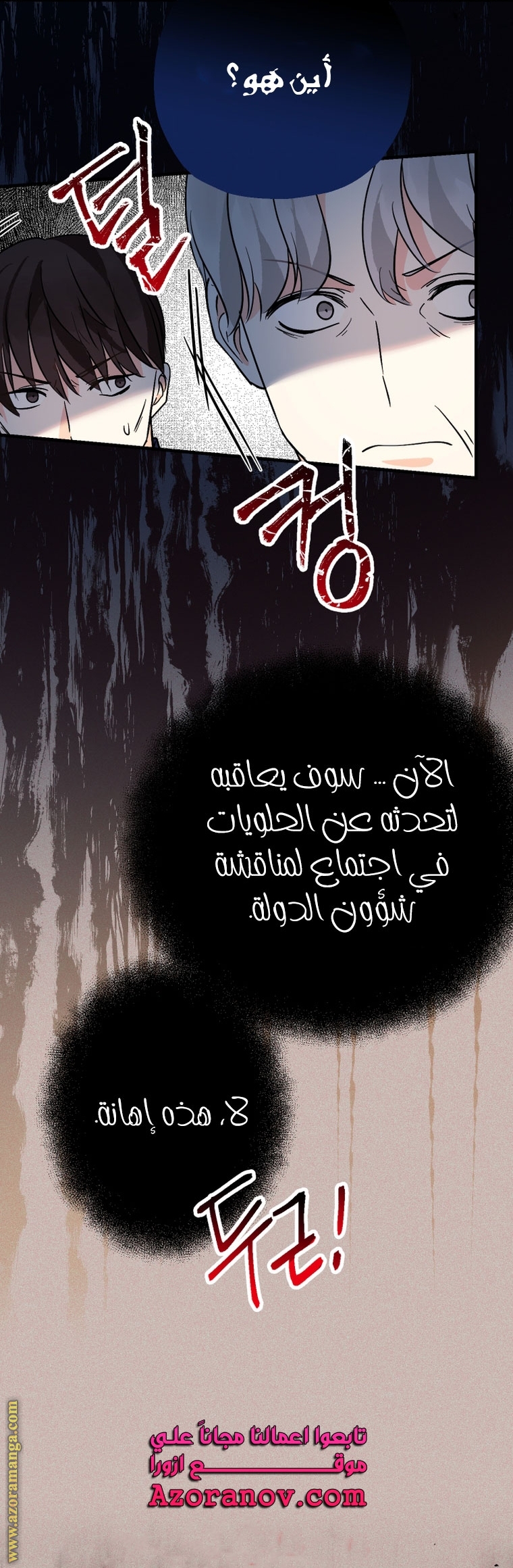 Read Surviving a Shoujo With Coins AR Manga Online