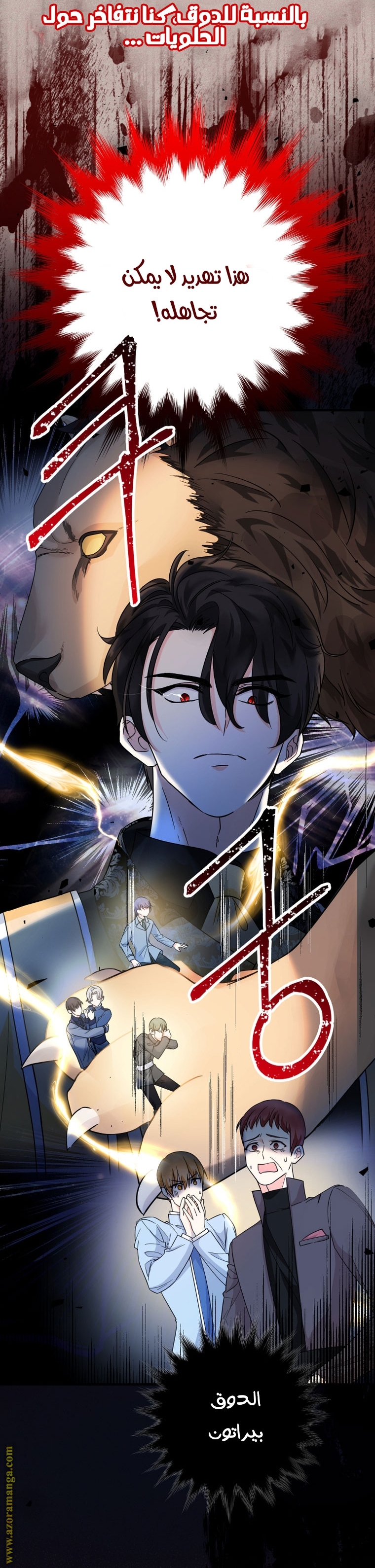 Read Surviving a Shoujo With Coins AR Manga Online