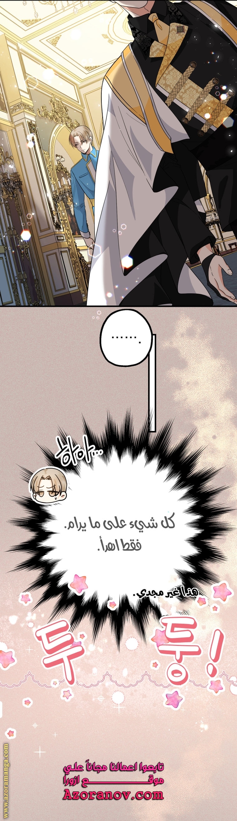 Read Surviving a Shoujo With Coins AR Manga Online