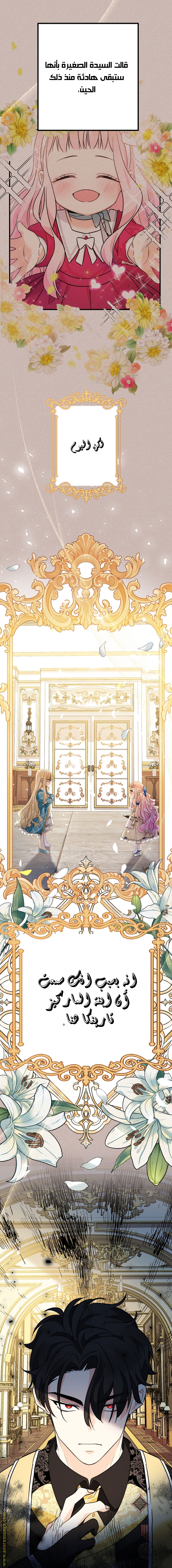 Read Surviving a Shoujo With Coins AR Manga Online