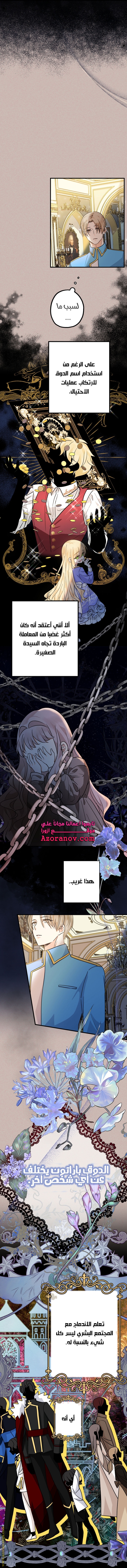 Read Surviving a Shoujo With Coins AR Manga Online
