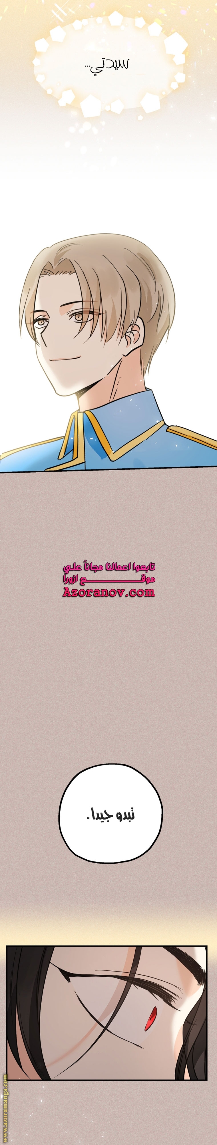 Read Surviving a Shoujo With Coins AR Manga Online