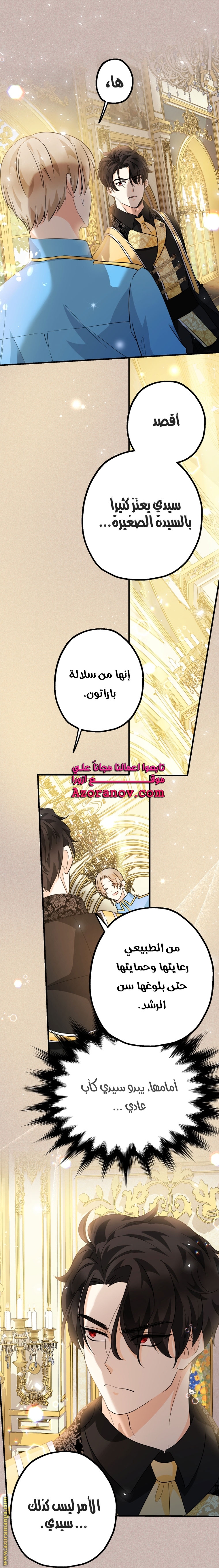 Read Surviving a Shoujo With Coins AR Manga Online