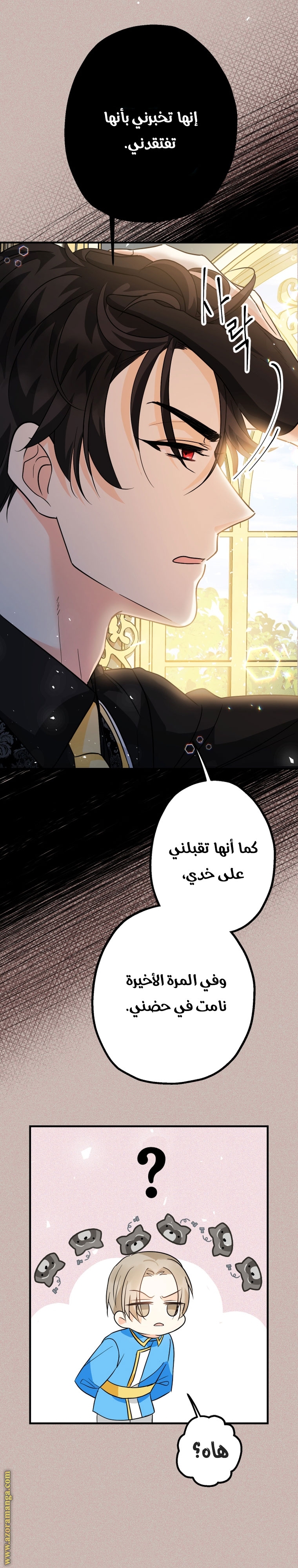Read Surviving a Shoujo With Coins AR Manga Online