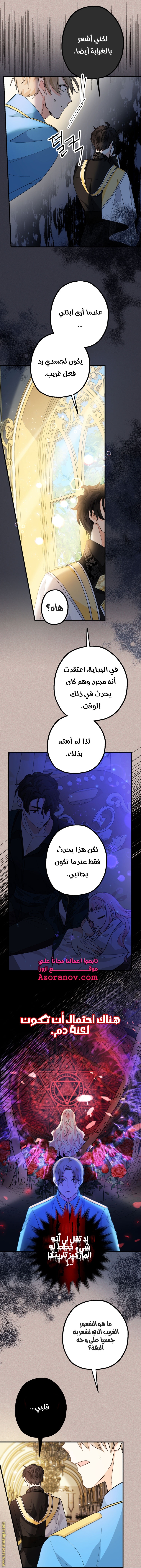 Read Surviving a Shoujo With Coins AR Manga Online