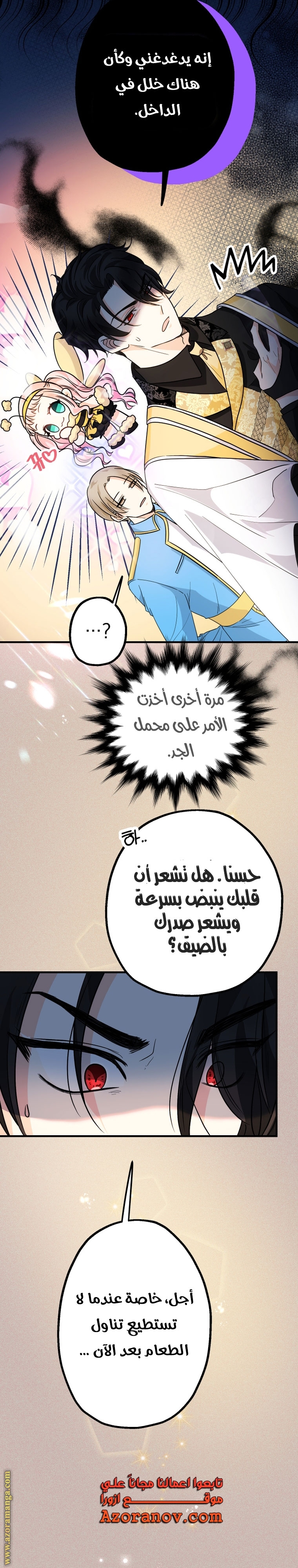 Read Surviving a Shoujo With Coins AR Manga Online