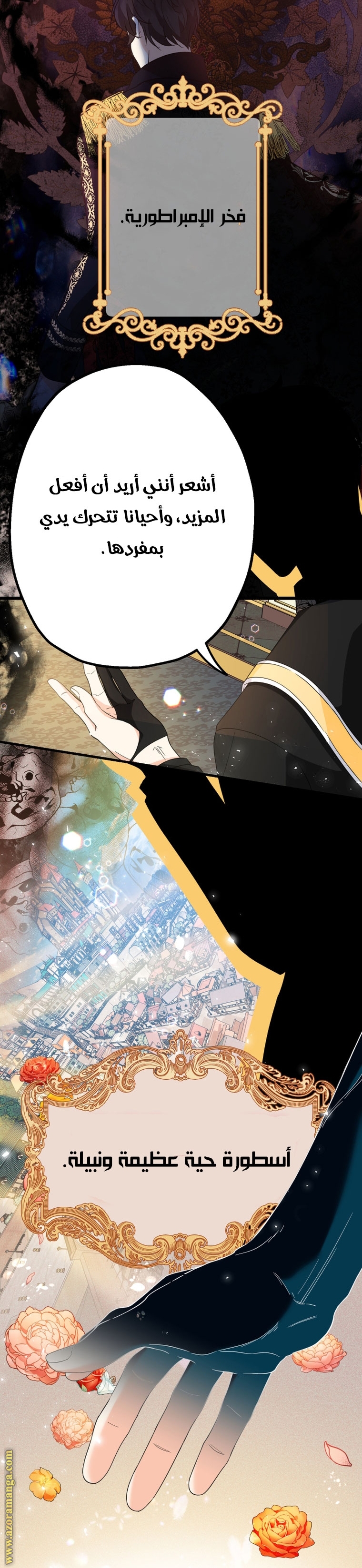 Read Surviving a Shoujo With Coins AR Manga Online