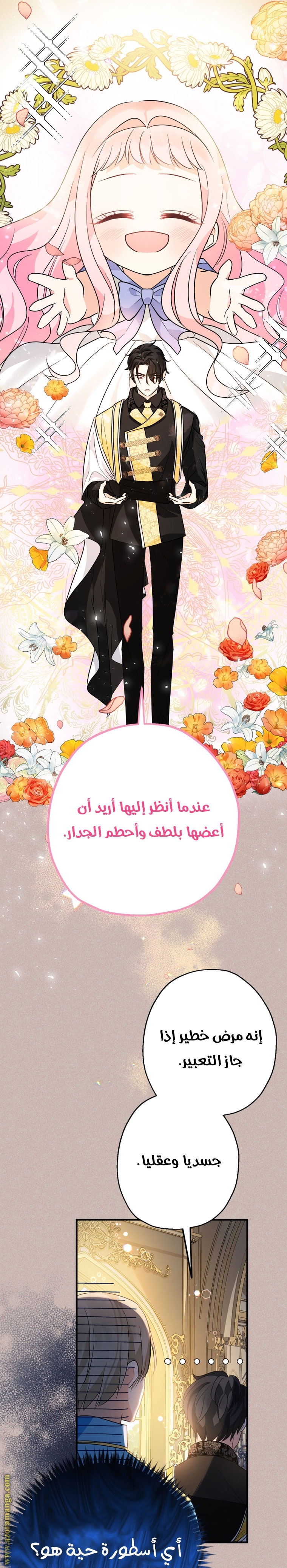Read Surviving a Shoujo With Coins AR Manga Online