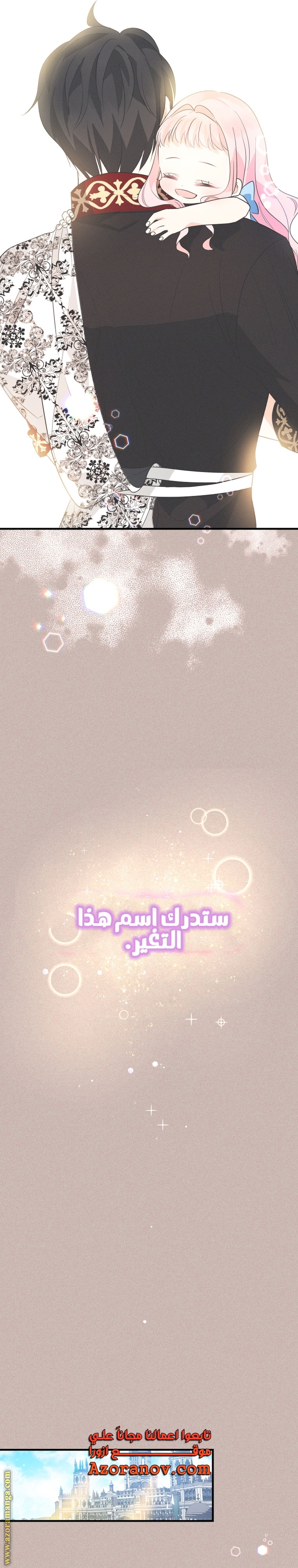 Read Surviving a Shoujo With Coins AR Manga Online