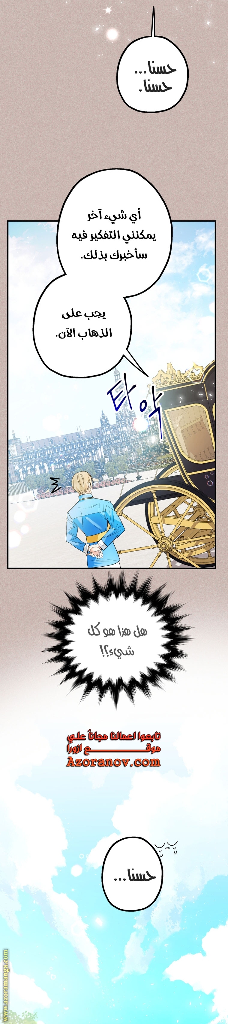 Read Surviving a Shoujo With Coins AR Manga Online