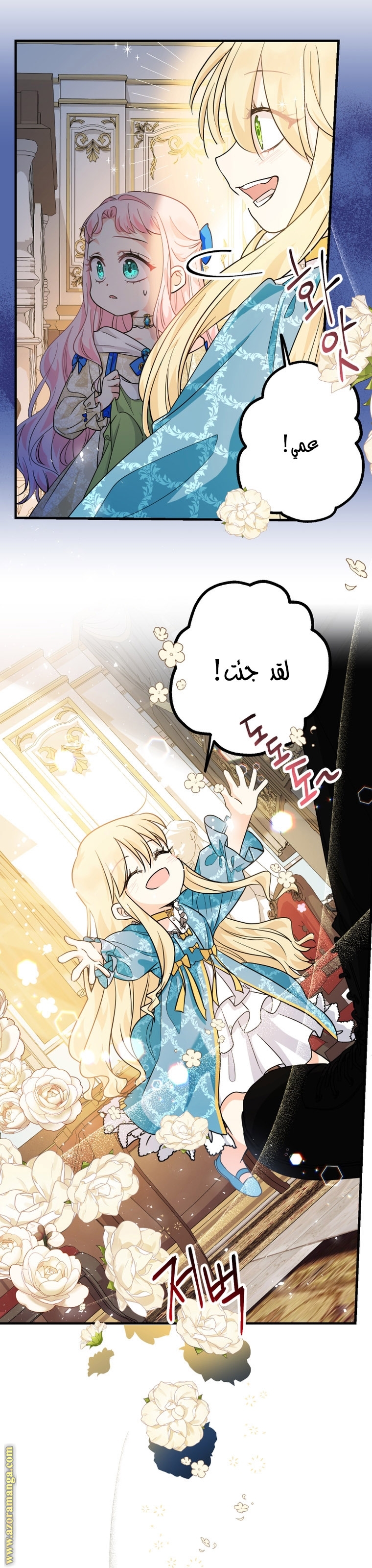 Read Surviving a Shoujo With Coins AR Manga Online