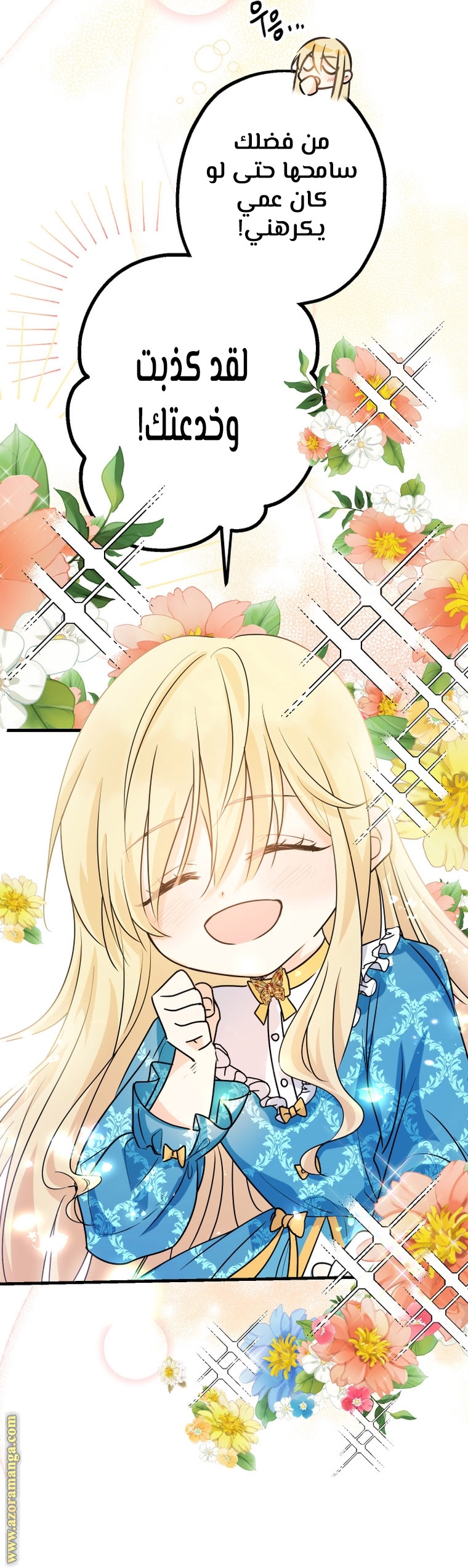 Read Surviving a Shoujo With Coins AR Manga Online