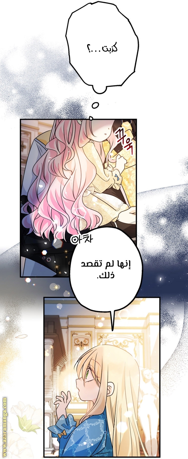 Read Surviving a Shoujo With Coins AR Manga Online