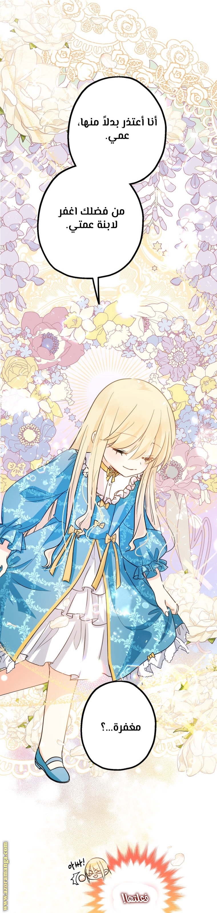 Read Surviving a Shoujo With Coins AR Manga Online