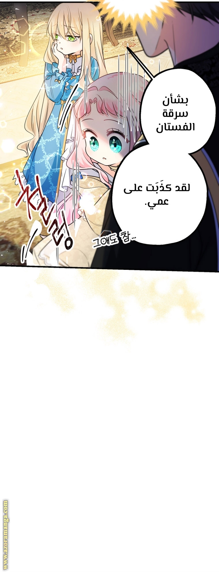 Read Surviving a Shoujo With Coins AR Manga Online