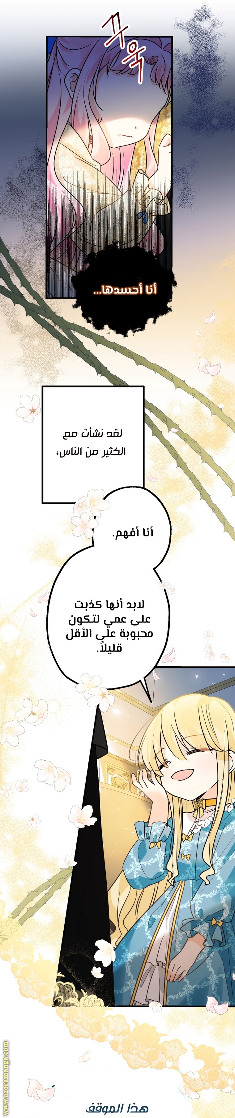 Read Surviving a Shoujo With Coins AR Manga Online