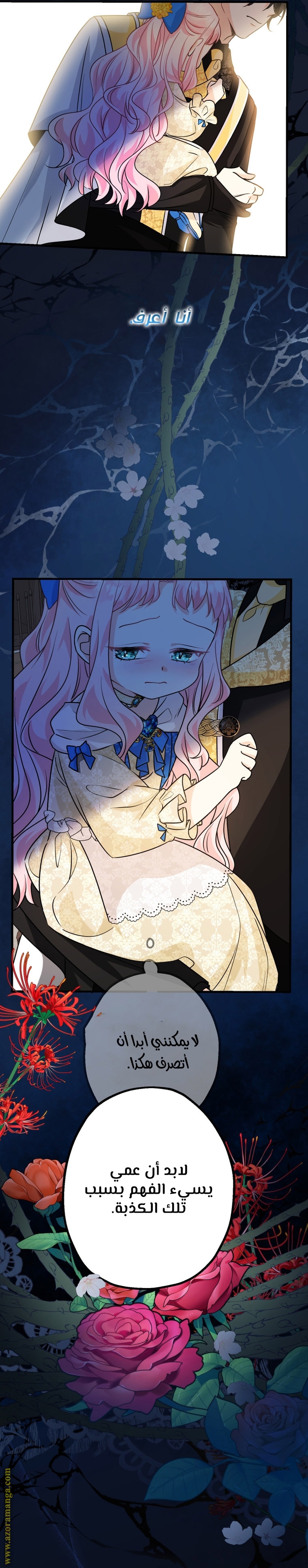 Read Surviving a Shoujo With Coins AR Manga Online