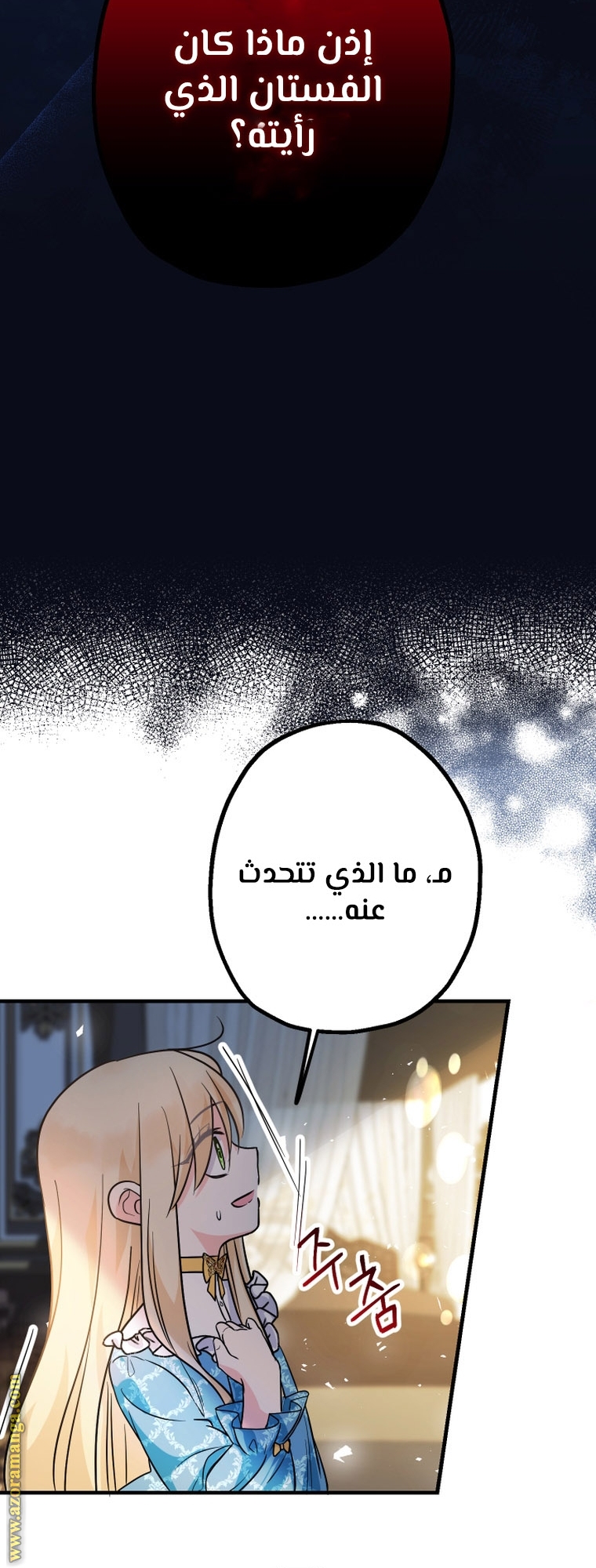 Read Surviving a Shoujo With Coins AR Manga Online