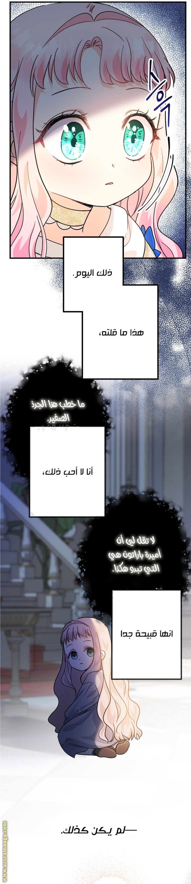 Read Surviving a Shoujo With Coins AR Manga Online