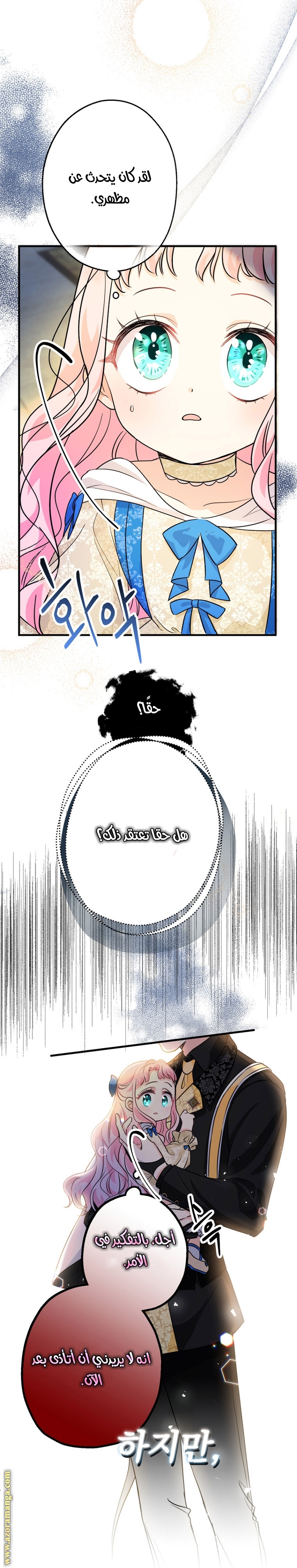 Read Surviving a Shoujo With Coins AR Manga Online
