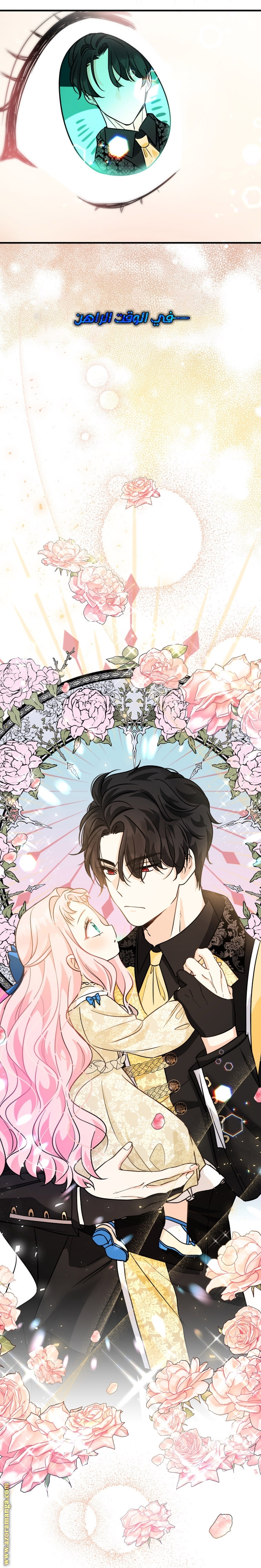 Read Surviving a Shoujo With Coins AR Manga Online