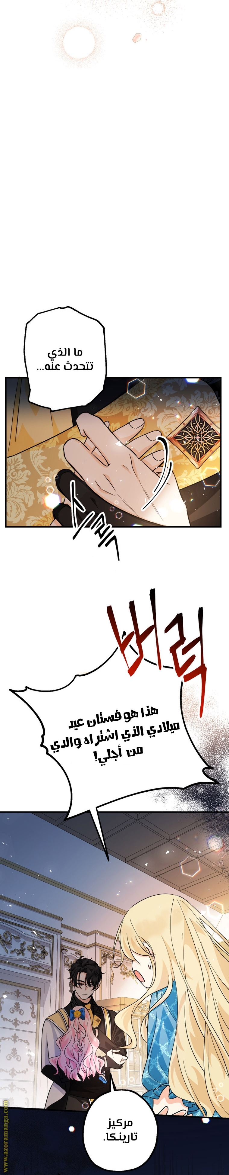 Read Surviving a Shoujo With Coins AR Manga Online