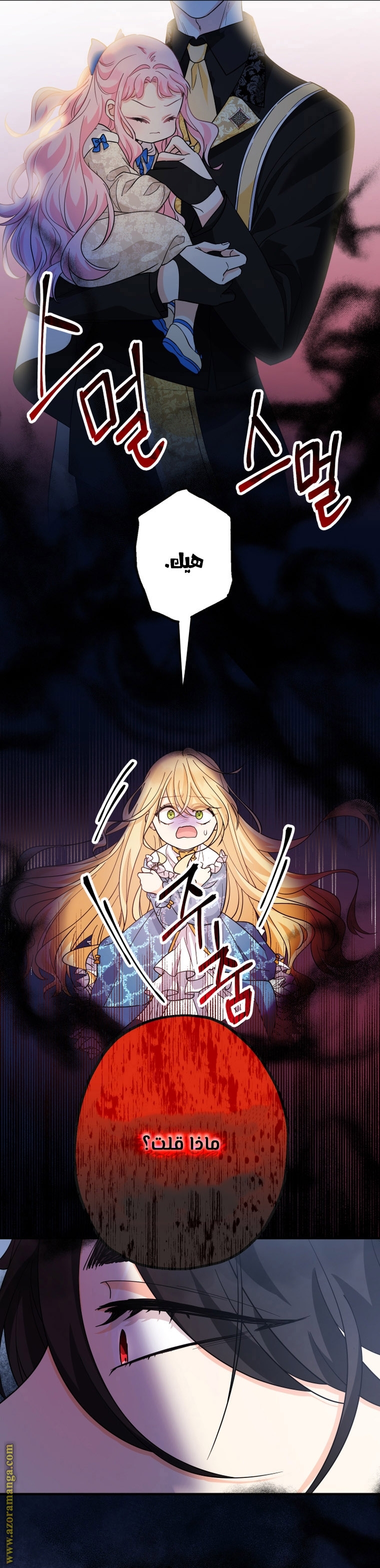Read Surviving a Shoujo With Coins AR Manga Online