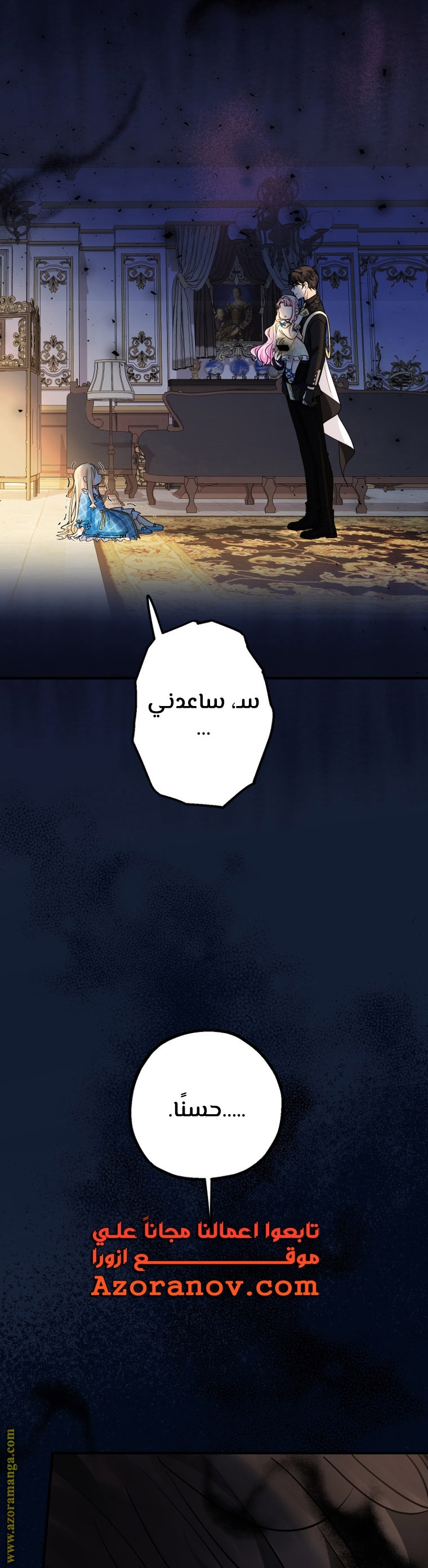 Read Surviving a Shoujo With Coins AR Manga Online