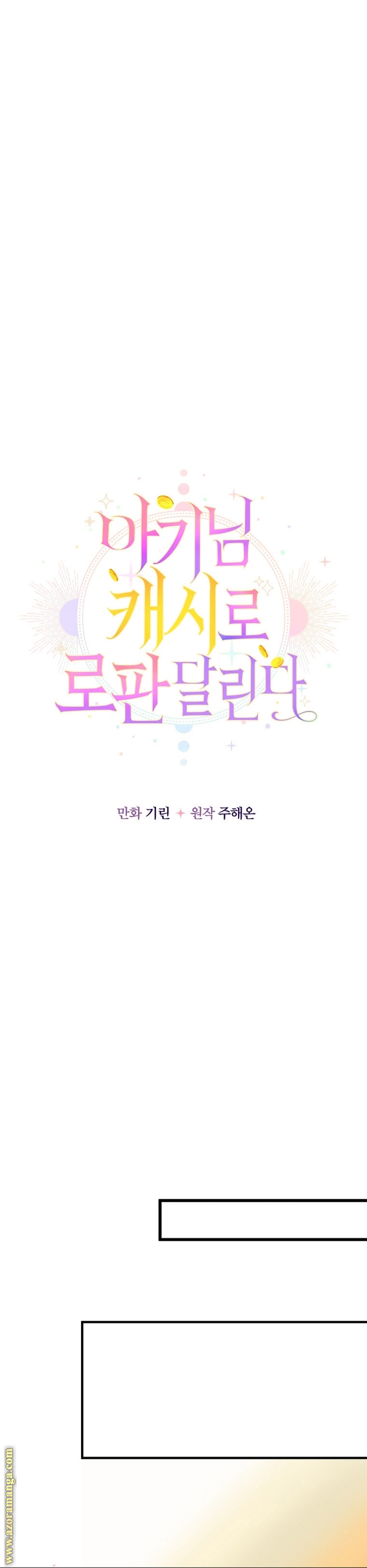 Read Surviving a Shoujo With Coins AR Manga Online
