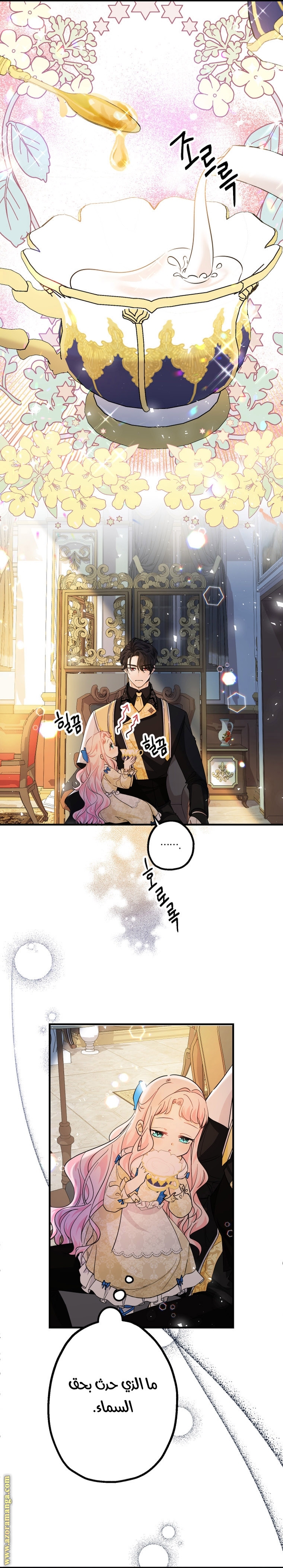Read Surviving a Shoujo With Coins AR Manga Online