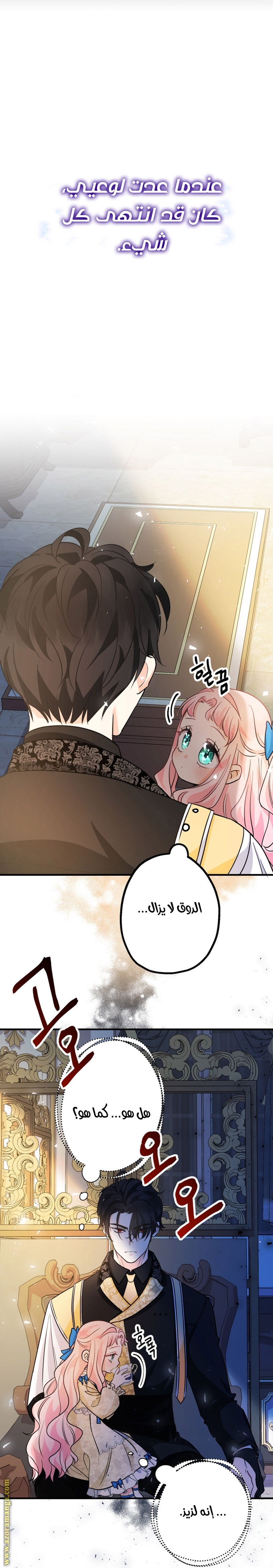 Read Surviving a Shoujo With Coins AR Manga Online