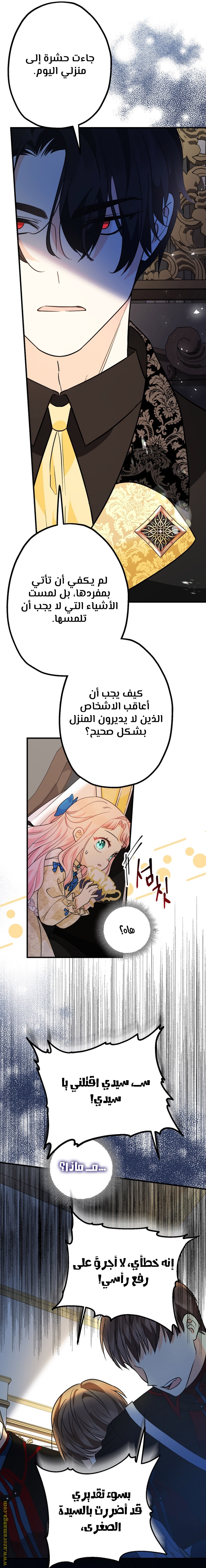 Read Surviving a Shoujo With Coins AR Manga Online