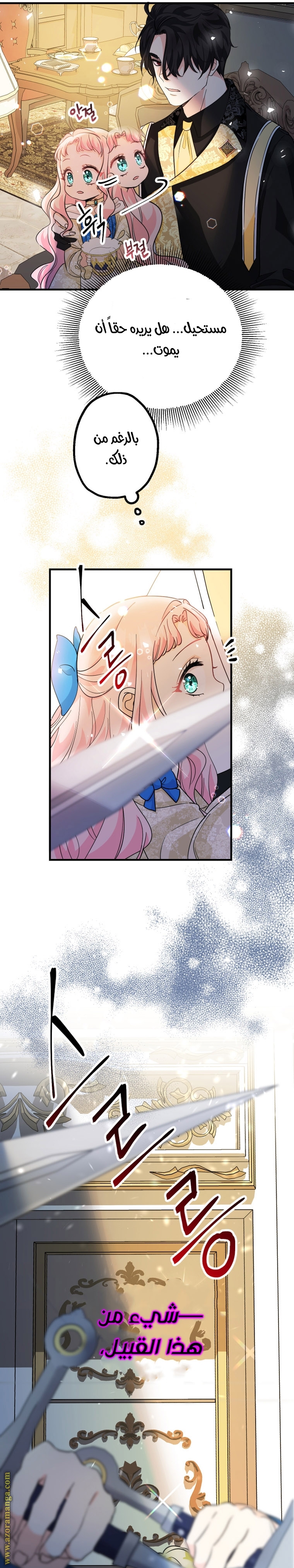 Read Surviving a Shoujo With Coins AR Manga Online