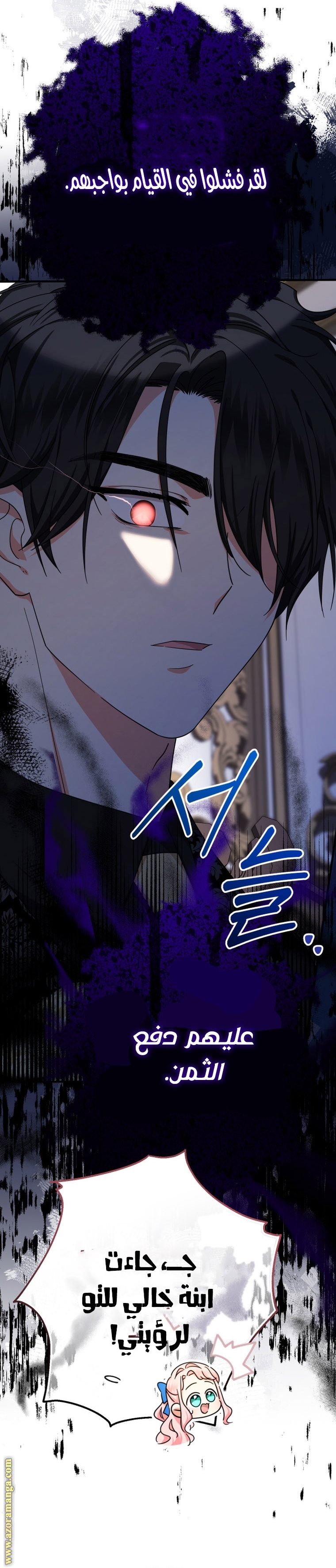 Read Surviving a Shoujo With Coins AR Manga Online