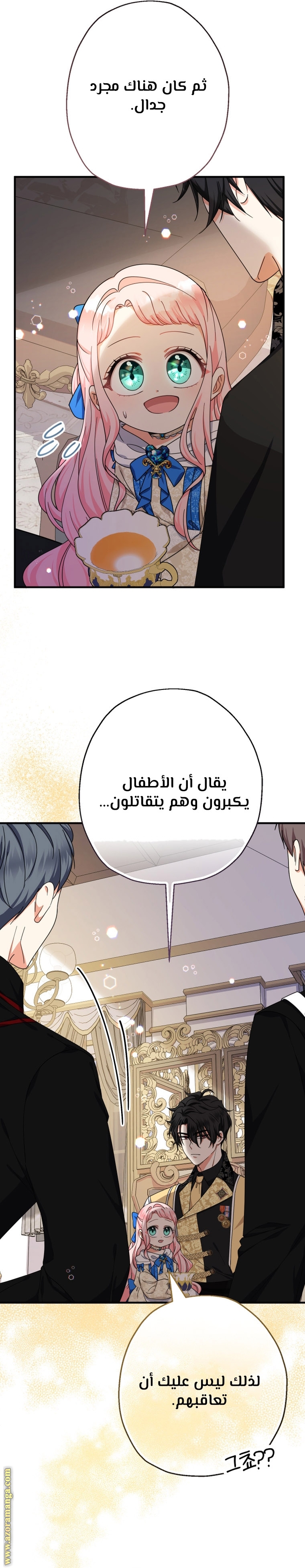 Read Surviving a Shoujo With Coins AR Manga Online