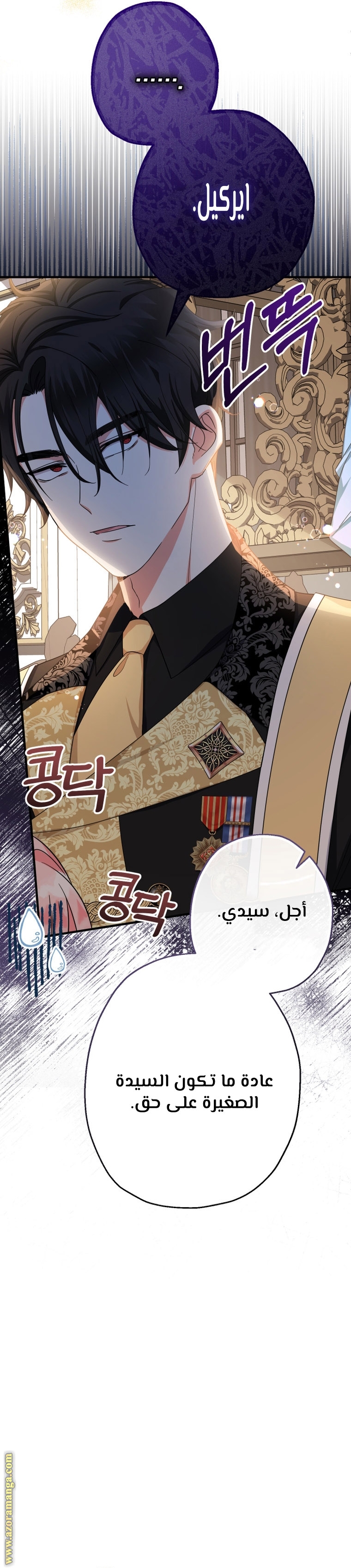 Read Surviving a Shoujo With Coins AR Manga Online