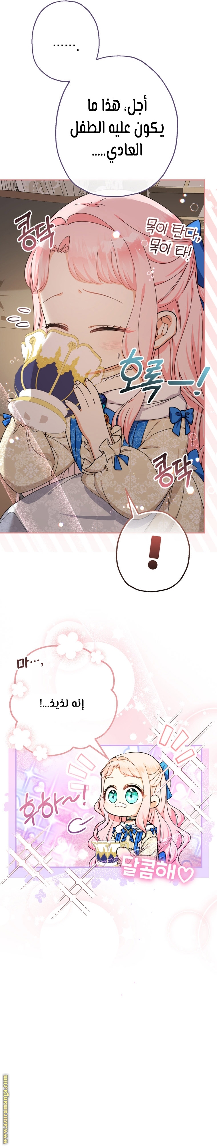Read Surviving a Shoujo With Coins AR Manga Online