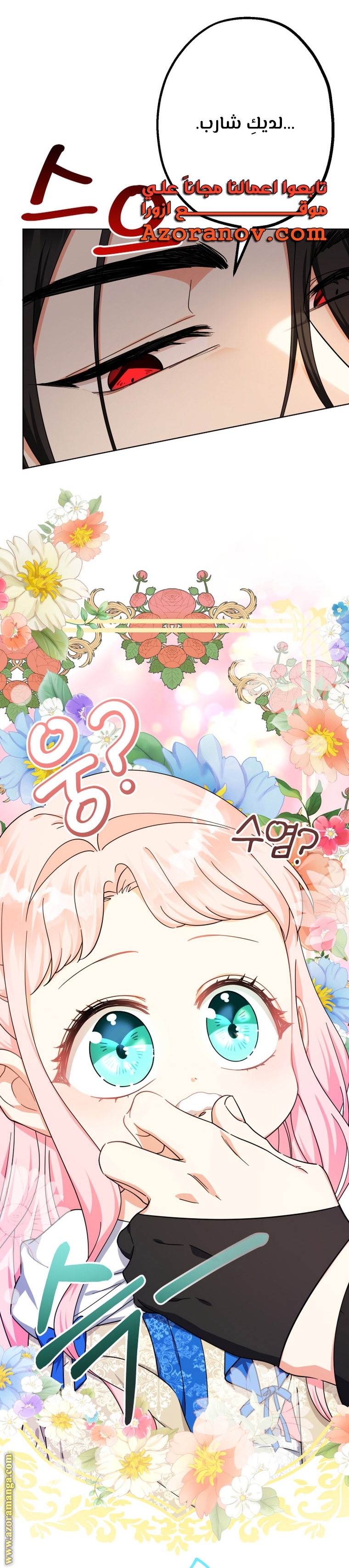 Read Surviving a Shoujo With Coins AR Manga Online