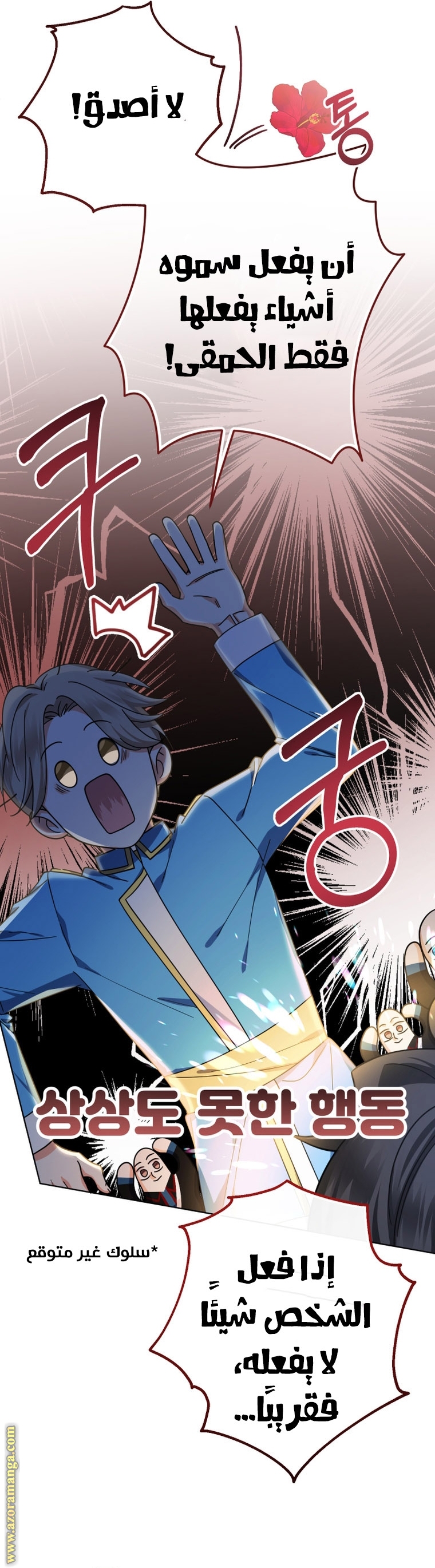 Read Surviving a Shoujo With Coins AR Manga Online
