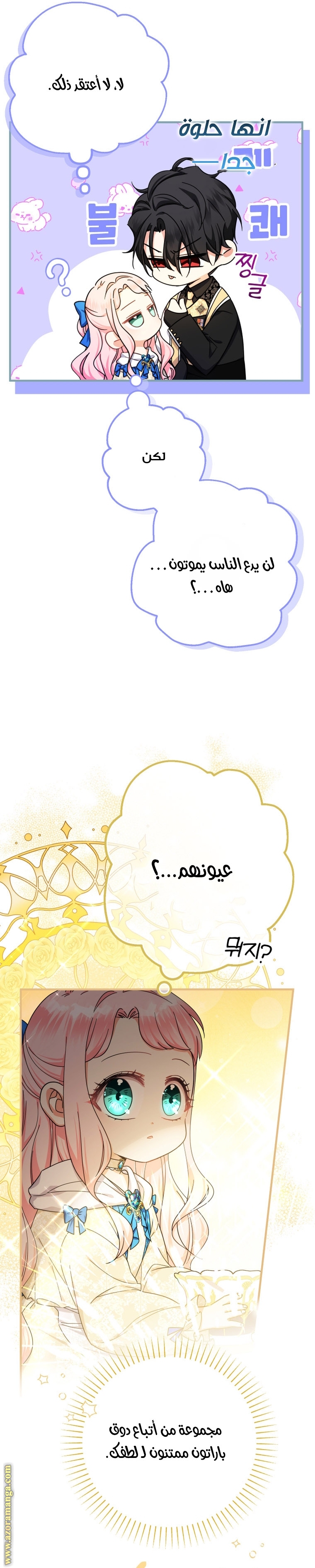 Read Surviving a Shoujo With Coins AR Manga Online