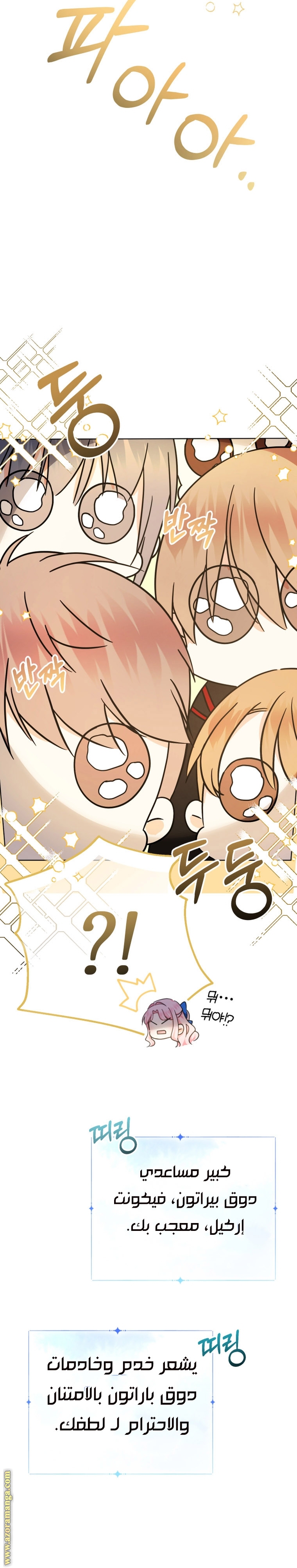 Read Surviving a Shoujo With Coins AR Manga Online