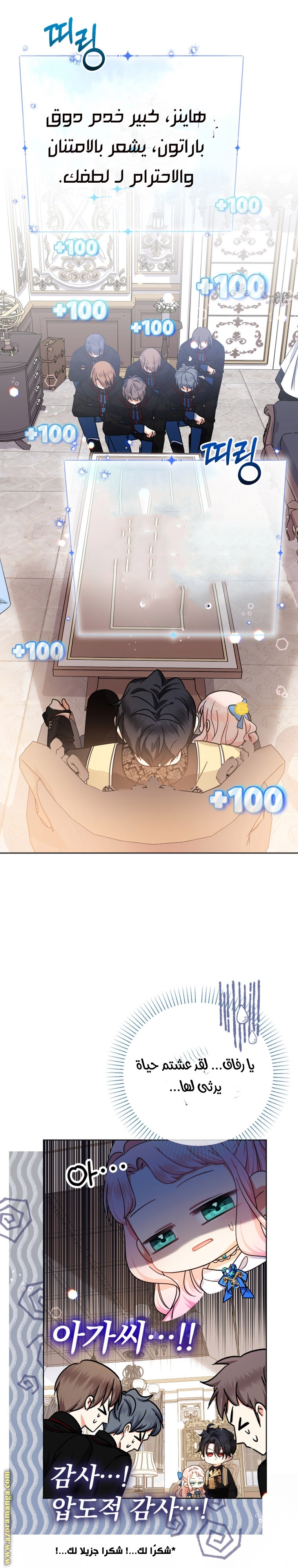 Read Surviving a Shoujo With Coins AR Manga Online
