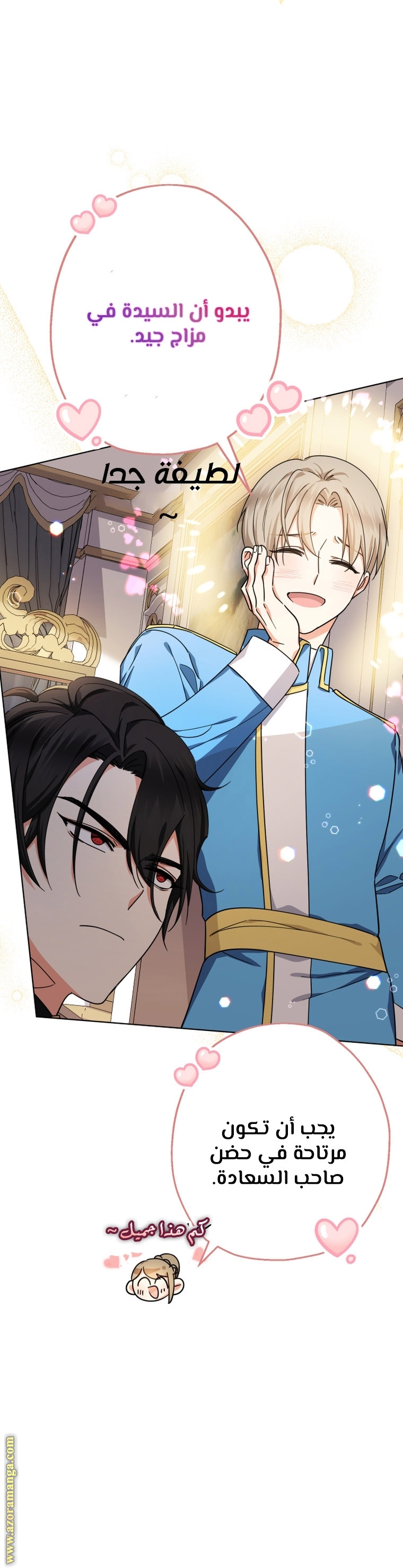 Read Surviving a Shoujo With Coins AR Manga Online
