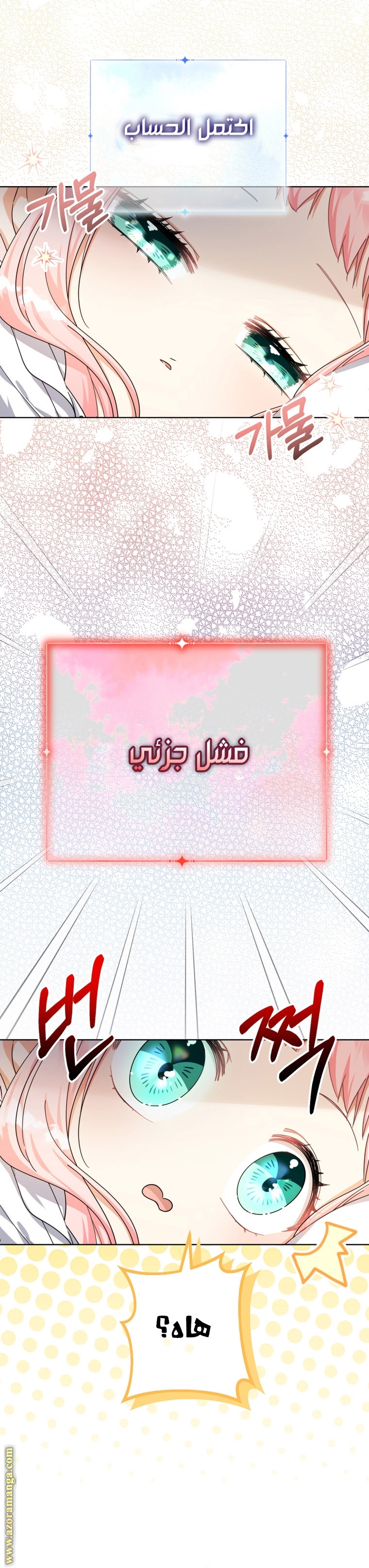 Read Surviving a Shoujo With Coins AR Manga Online