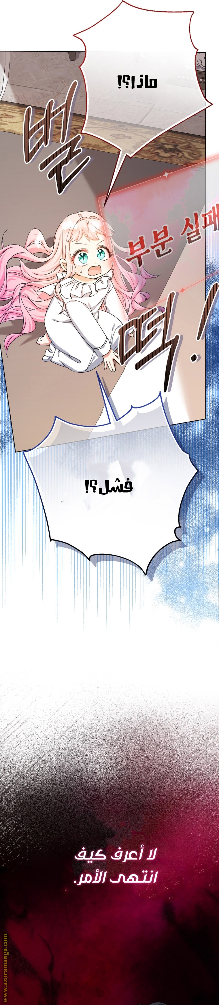 Read Surviving a Shoujo With Coins AR Manga Online