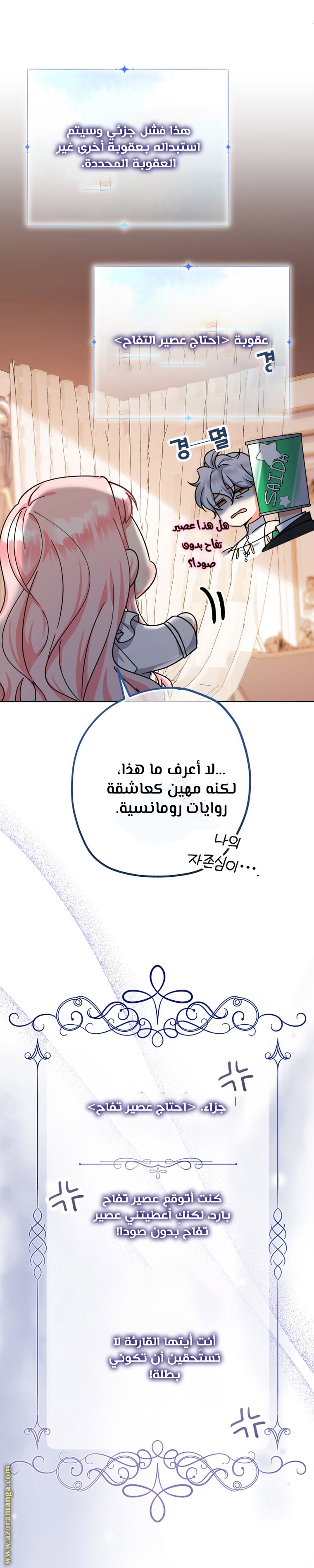 Read Surviving a Shoujo With Coins AR Manga Online